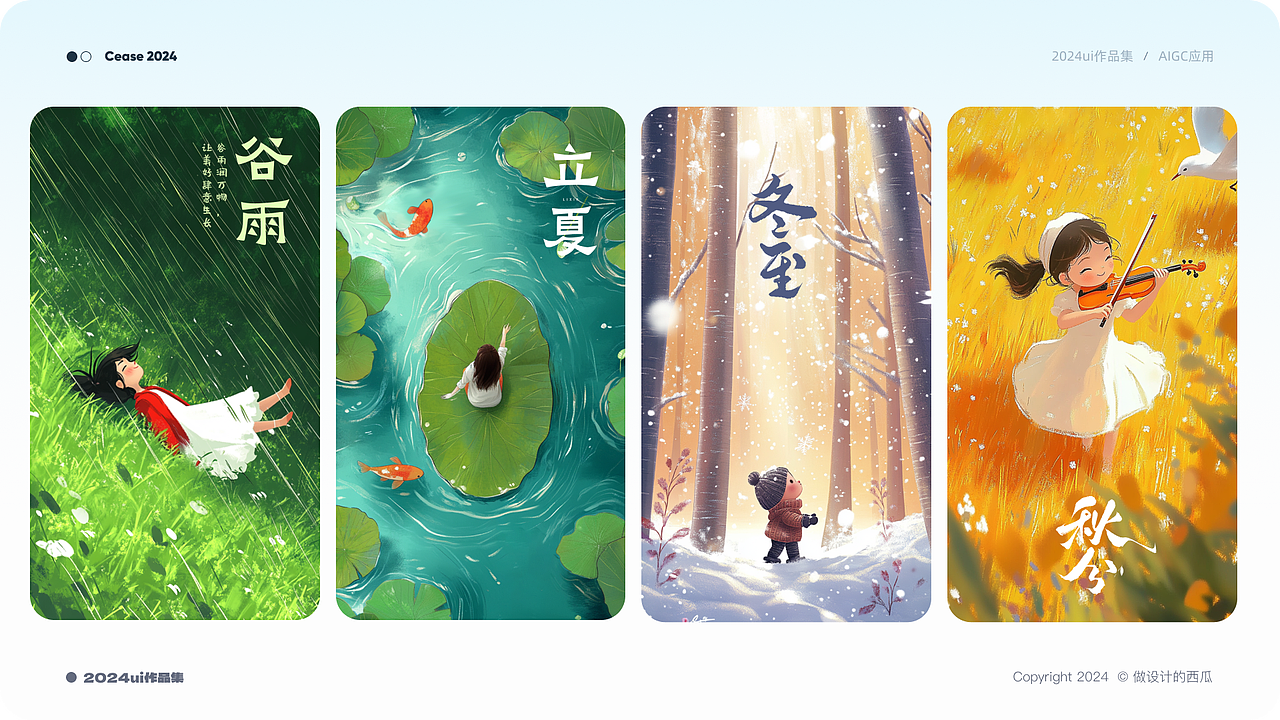 2022-2024年UI(社交app、B端)作品集