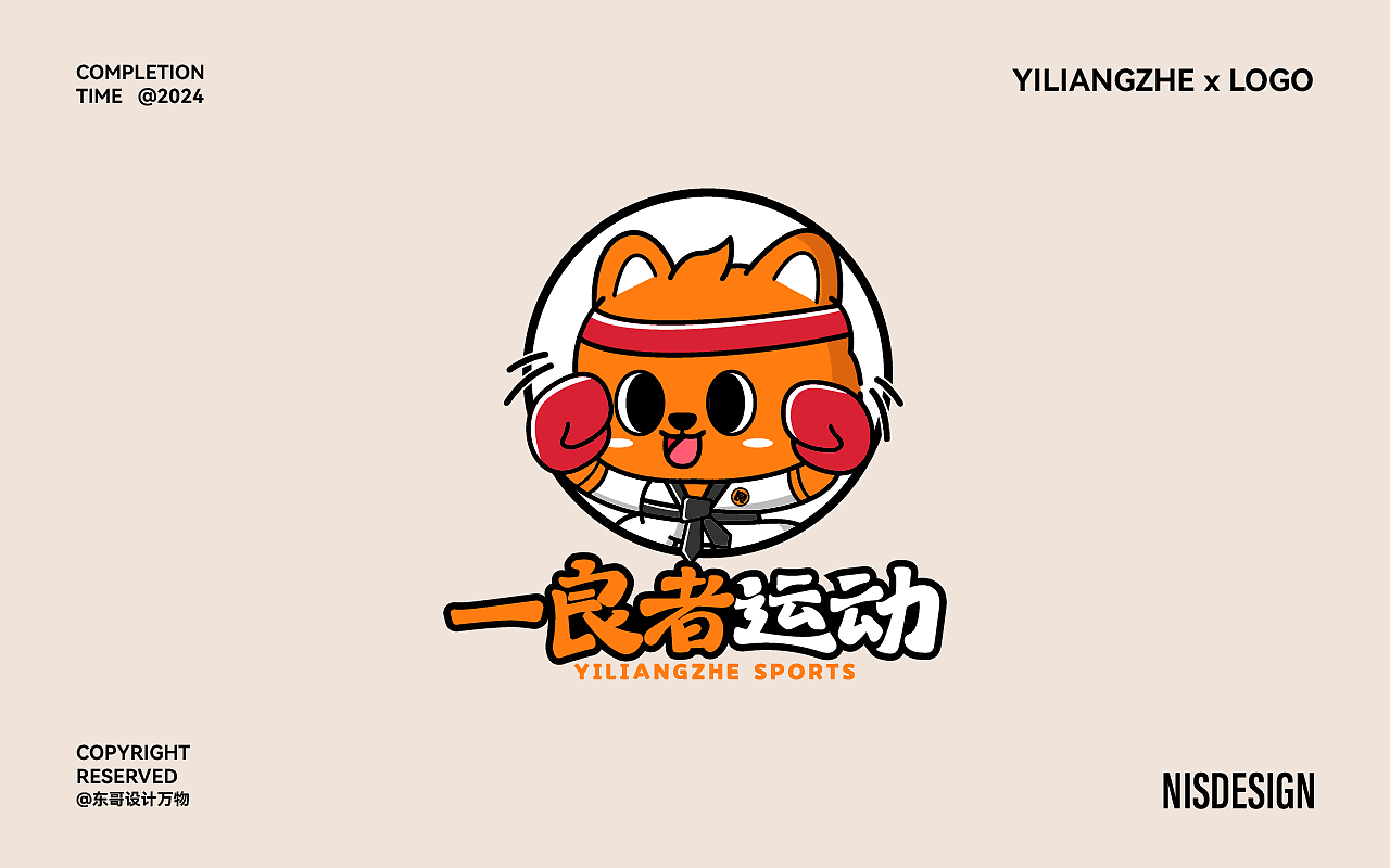 少儿武术培训品牌设计丨logo设计丨标志设计丨卡通logo（图ZMzc2OTc5ODQ4） - 品牌 - 站酷设计师东哥设计万物原创素材 - 站酷ZCOOL