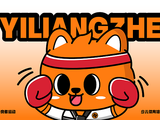 少儿武术培训品牌设计丨logo设计丨标志设计丨卡通logo