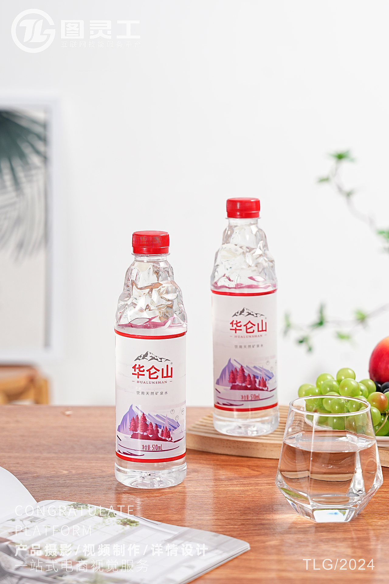 静物摄影丨电商产品拍摄丨矿泉水（图ZMzc2OTgxMTIw） - 产品摄影 - 站酷设计师设计先生原创素材 - 站酷ZCOOL