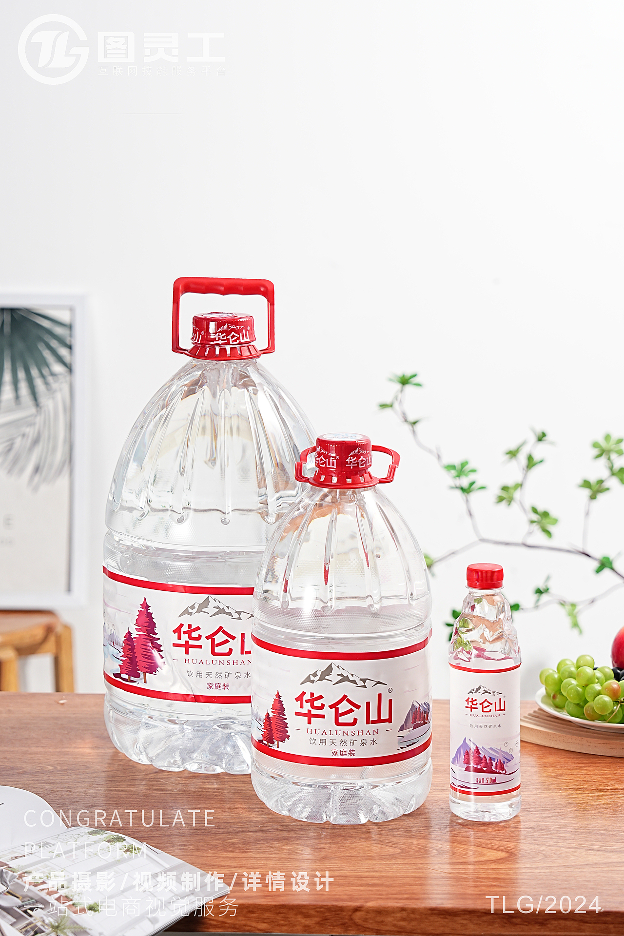 静物摄影丨电商产品拍摄丨矿泉水（图ZMzc2OTgxMTEy） - 产品摄影 - 站酷设计师设计先生原创素材 - 站酷ZCOOL