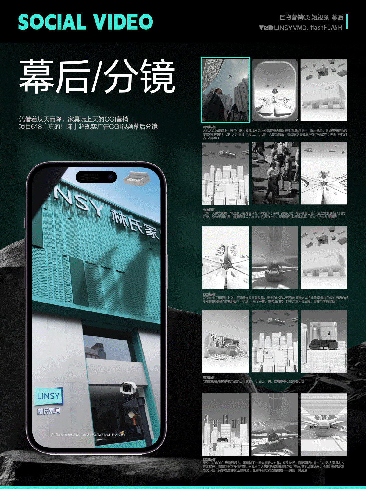 林氏家居｜「真的！降」618视觉营销全案回顾AIGCxCGI（图ZMzc2OTgwNzIw） - 品牌 - 站酷设计师LINSY_BCD原创素材 - 站酷ZCOOL