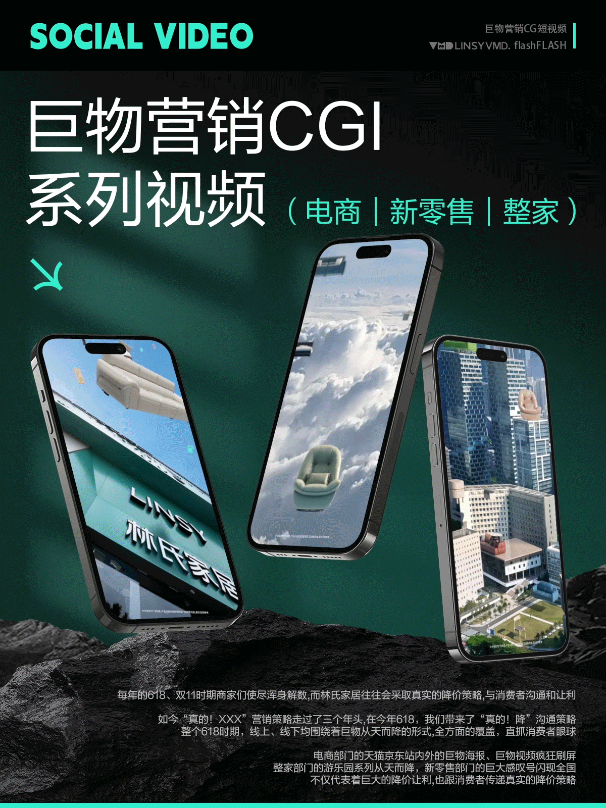 林氏家居｜「真的！降」618视觉营销全案回顾AIGCxCGI（图ZMzc2OTgwNzE2） - 品牌 - 站酷设计师LINSY_BCD原创素材 - 站酷ZCOOL