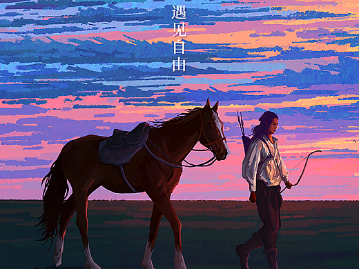沪上阿姨-《我的阿勒泰》联名系列插画