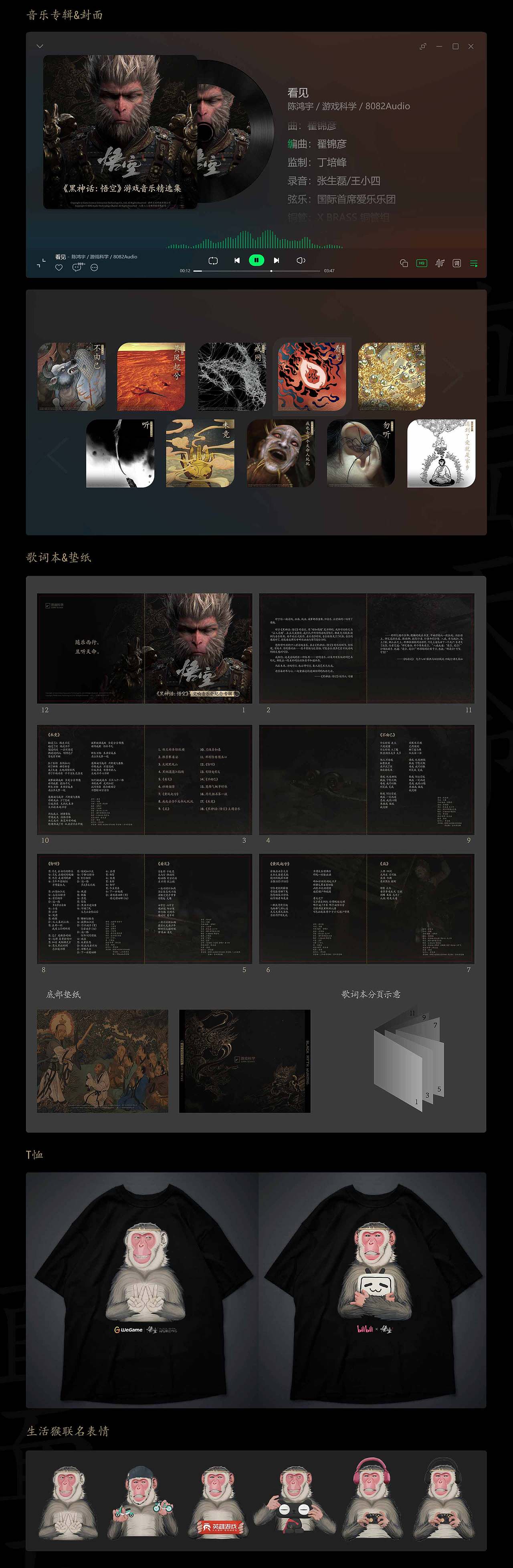 【黑神话：悟空】品牌类视觉设计作品集（图ZMzc2OTgxMDky） - 品牌 - 站酷设计师鲲域传媒原创素材 - 站酷ZCOOL