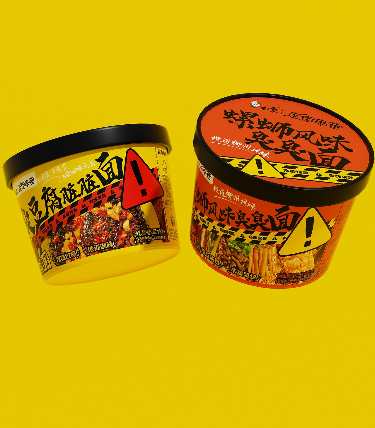 白象新品!!臭豆腐&螺蛳粉风味方便面设计