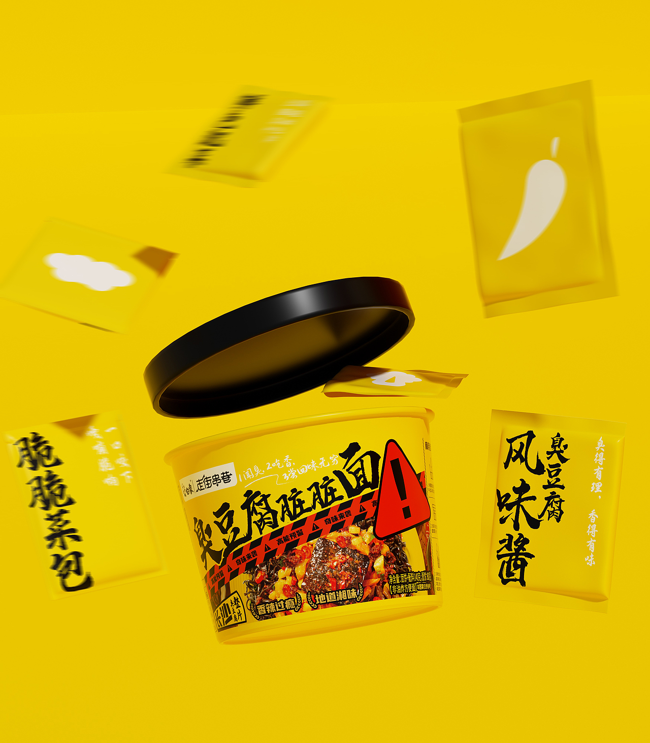 白象新品!!臭豆腐&螺蛳粉风味方便面设计