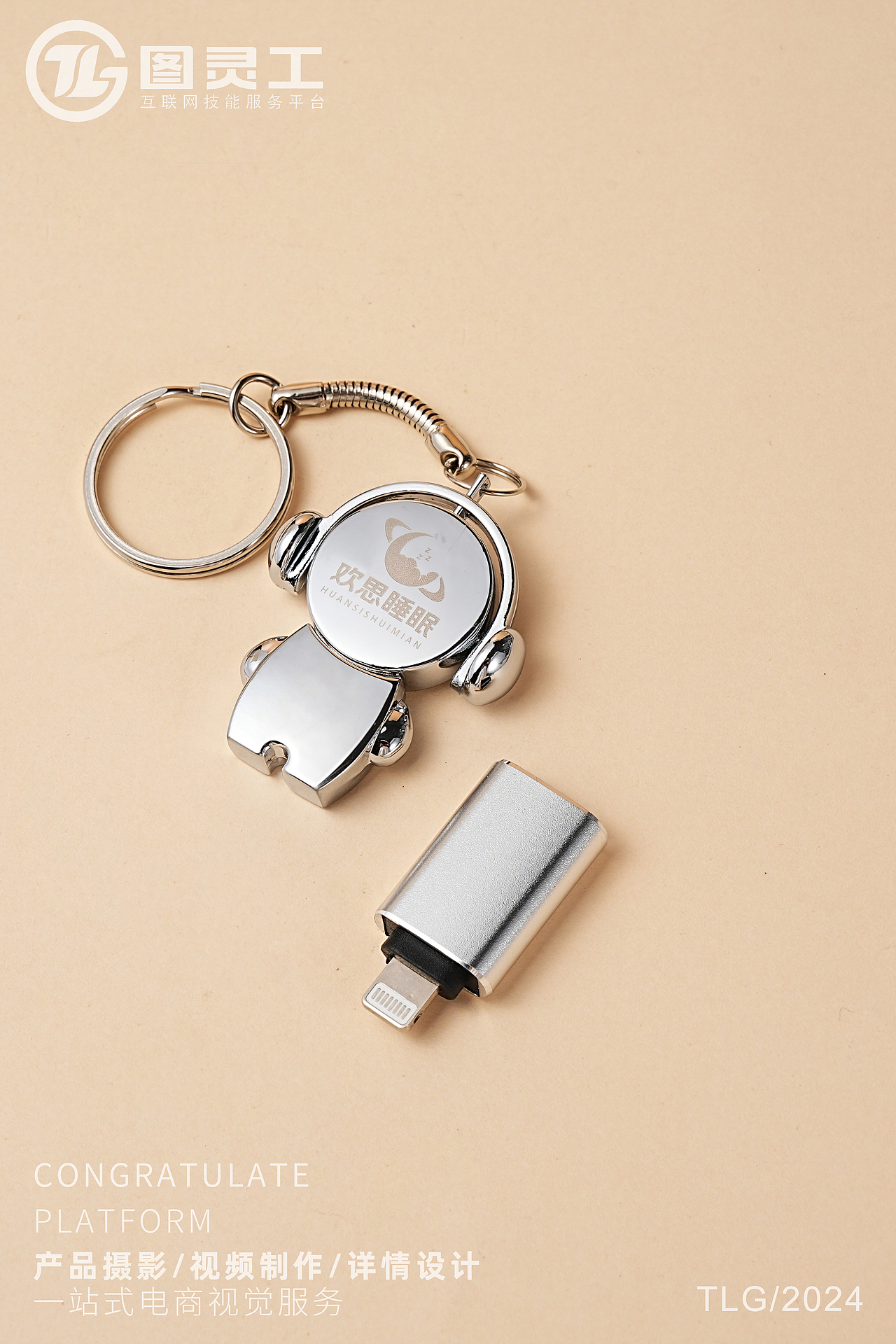 静物摄影丨电商产品拍摄丨电子数码阿尔法脑波音乐U盘（图ZMzc2OTg0NjU2） - 产品摄影 - 站酷设计师设计先生原创素材 - 站酷ZCOOL