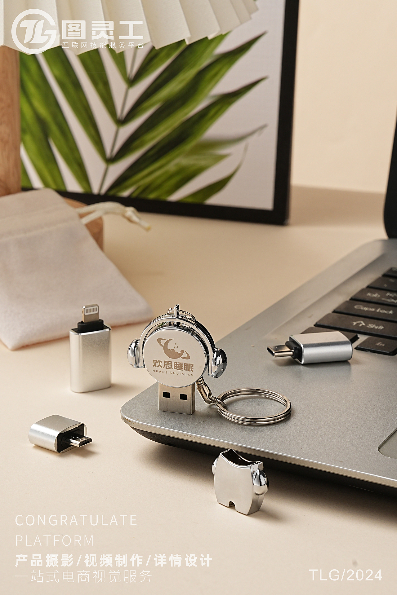 静物摄影丨电商产品拍摄丨电子数码阿尔法脑波音乐U盘（图ZMzc2OTg0NjM2） - 产品摄影 - 站酷设计师设计先生原创素材 - 站酷ZCOOL