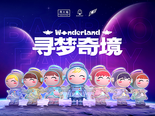周大福 |《寻梦奇境》