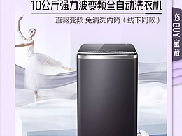 直播间 电子版宣传图 挖呀挖呀挖