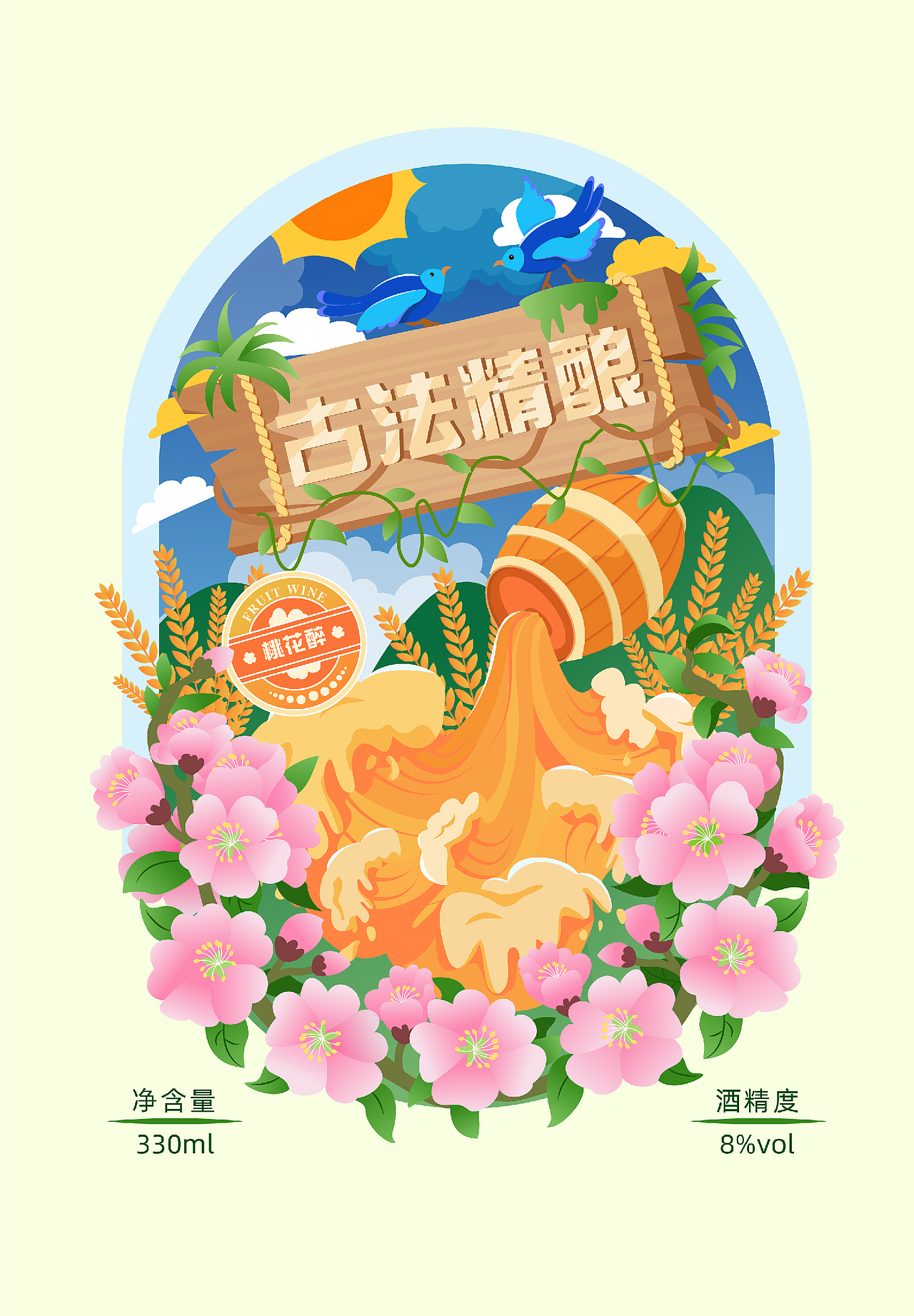 绘梦初章·我的插画成长记