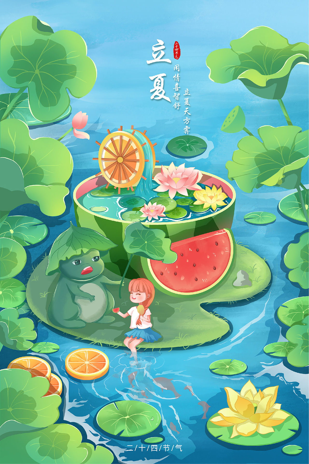 绘梦初章·我的插画成长记