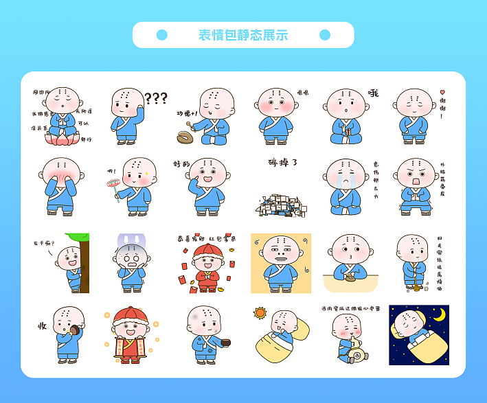 动态表情包 呆萌的和小尚2（图ZMzc2OTg1NDQ0） - IP形象 - 站酷设计师小布布是小猫原创素材 - 站酷ZCOOL