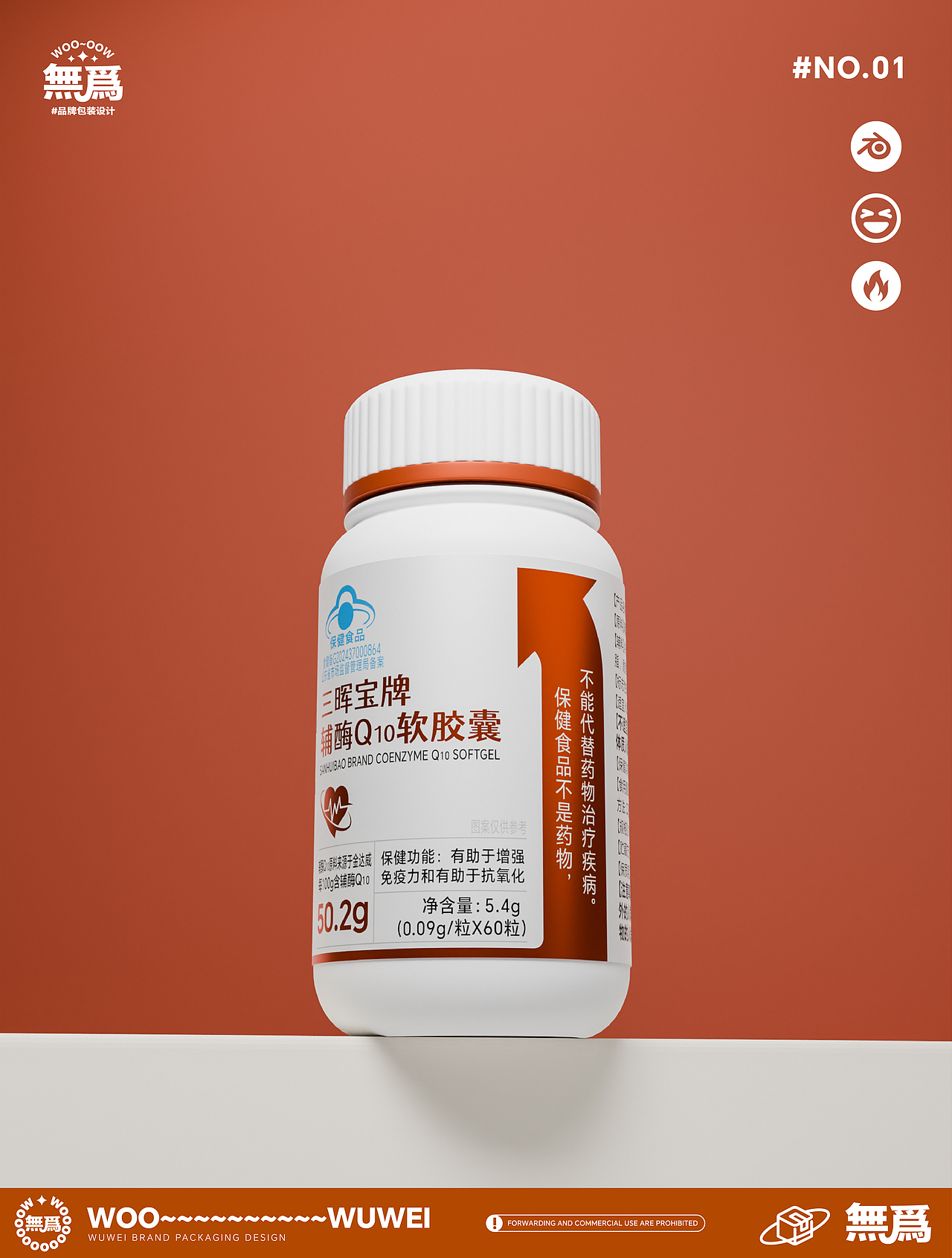 包装设计|辅酶Q10