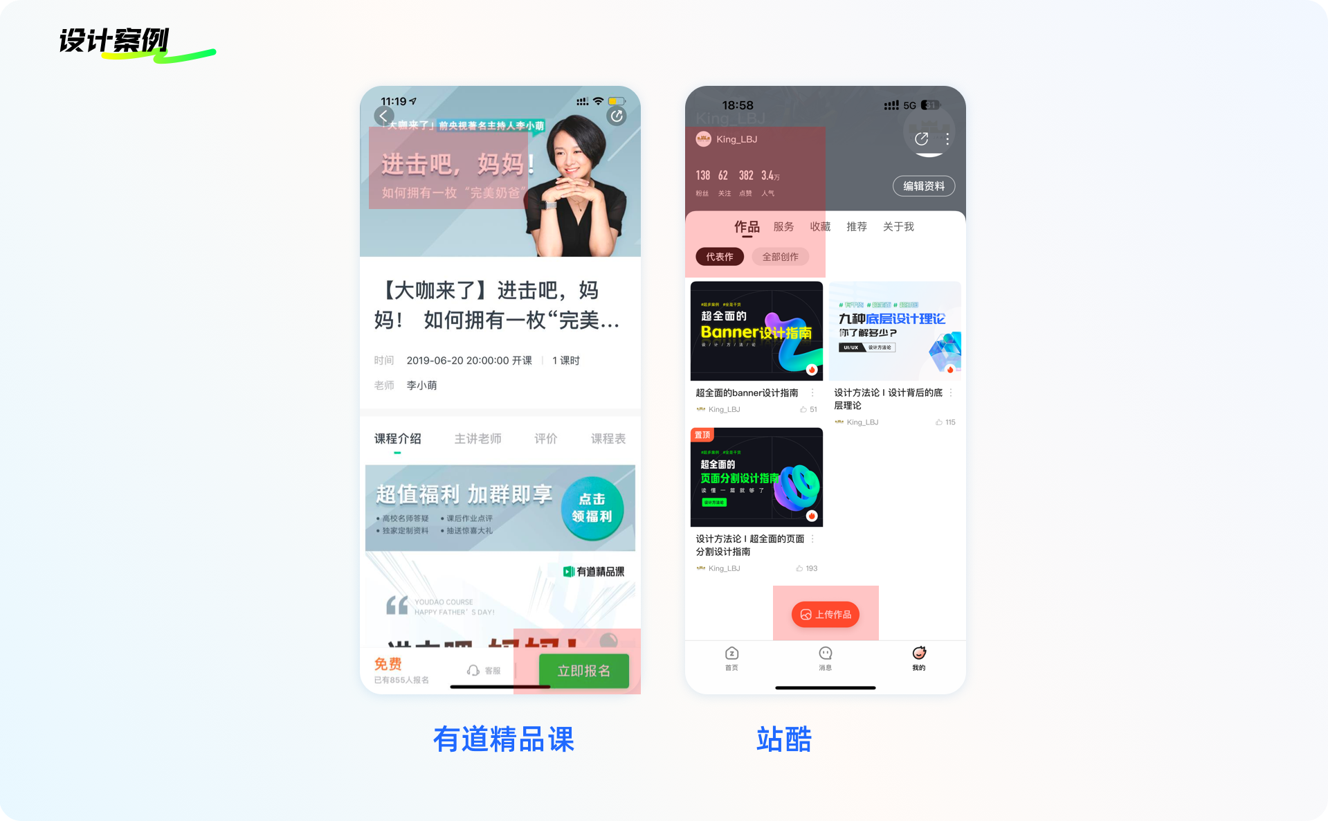 设计方法论 I 小按钮大智慧(图ZMTQ5MDU4MTY=) - 教程 - 站酷设计师工头新一原创素材 - 站酷ZCOOL