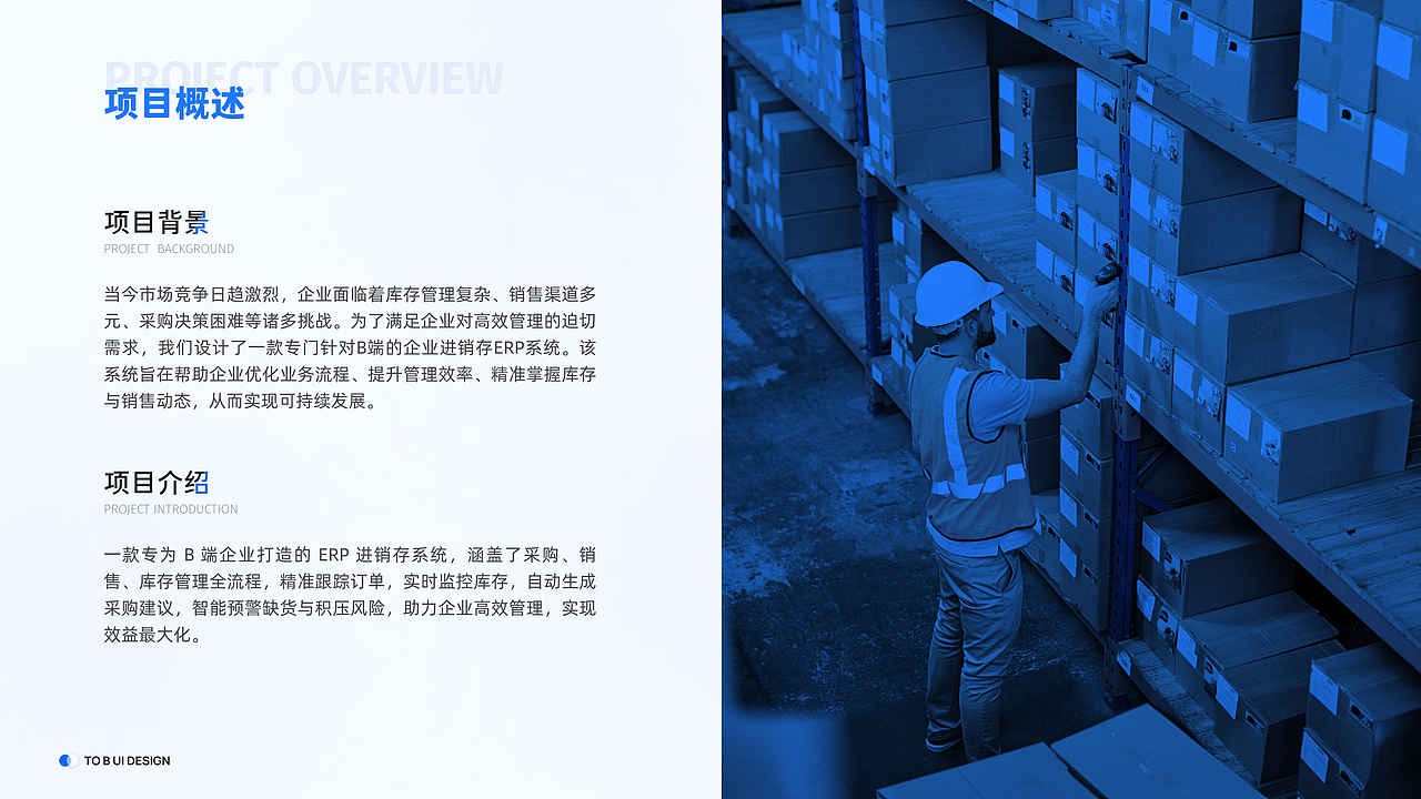 B端项目————ERP企业资源管理系统（图ZMzc2OTg3MjM2） - 软件界面 - 站酷设计师糕人拉面原创素材 - 站酷ZCOOL