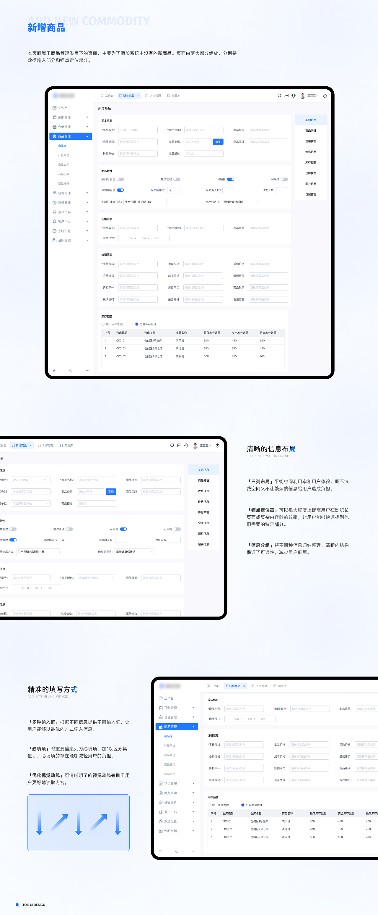 B端项目————ERP企业资源管理系统（图ZMzc2OTg3MjY4） - 软件界面 - 站酷设计师糕人拉面原创素材 - 站酷ZCOOL