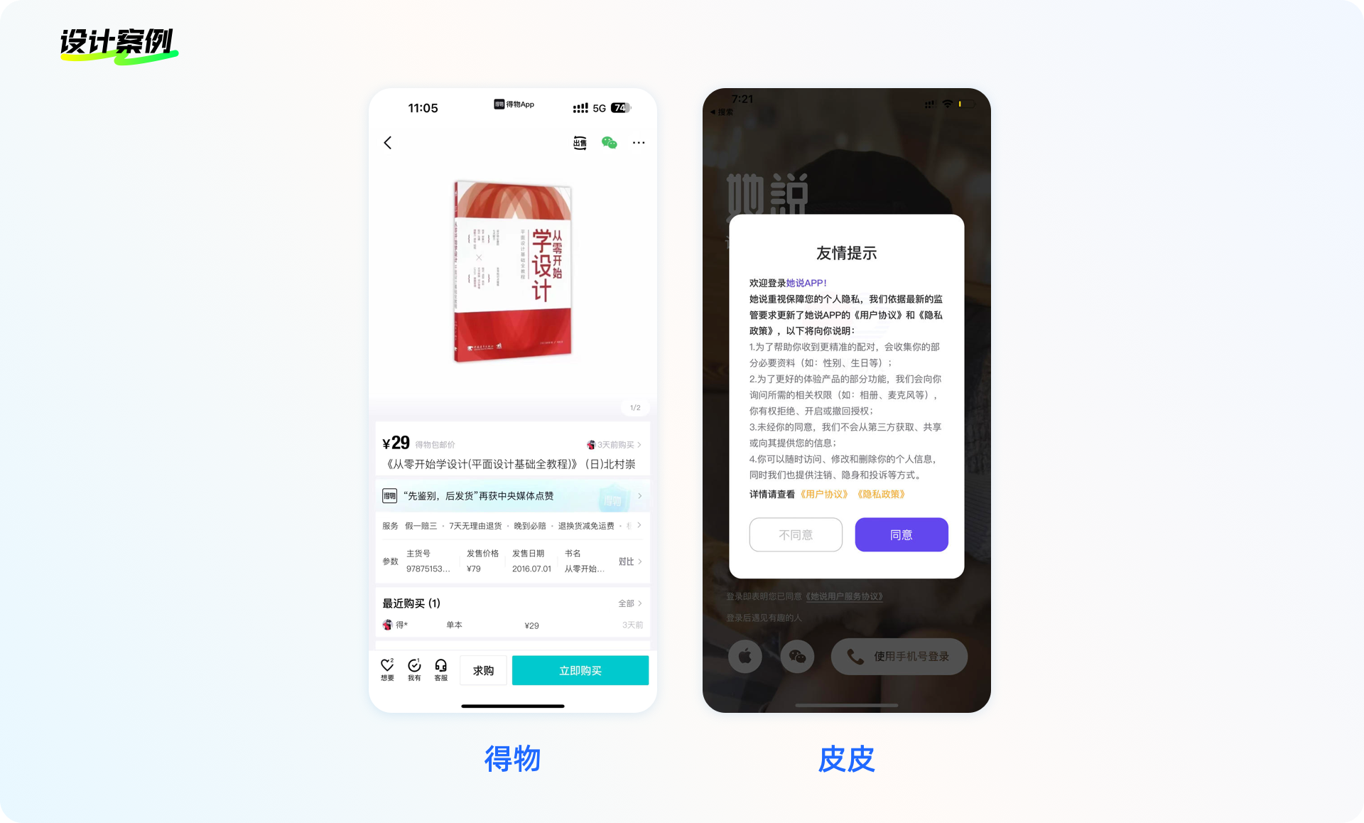 设计方法论 I 小按钮大智慧(图ZMTQ5MDU4NTY=) - 教程 - 站酷设计师工头新一原创素材 - 站酷ZCOOL