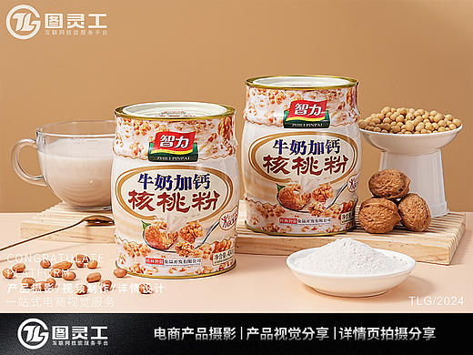静物摄影丨电商产品拍摄丨冲泡饮品牛奶加钙核桃粉