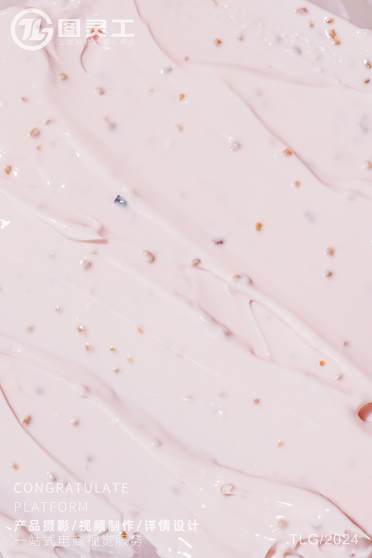 静物摄影丨电商产品拍摄丨护肤美妆丨日护磨砂膏