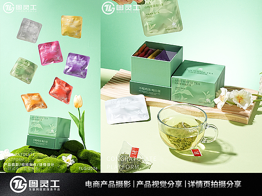 静物摄影丨电商产品拍摄丨冲泡饮品山屿星袋泡白茶包