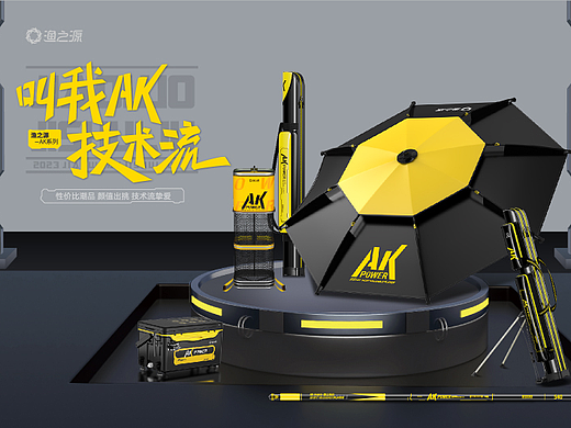 渔具包装 户外设计 运动设计 包装设计 VI设计
