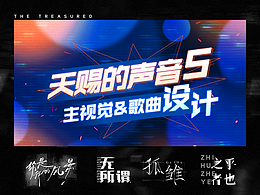 歌名设计
