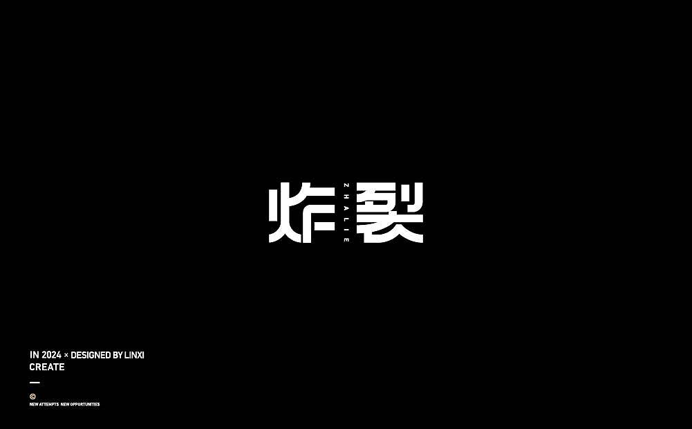 字体设计-创意4