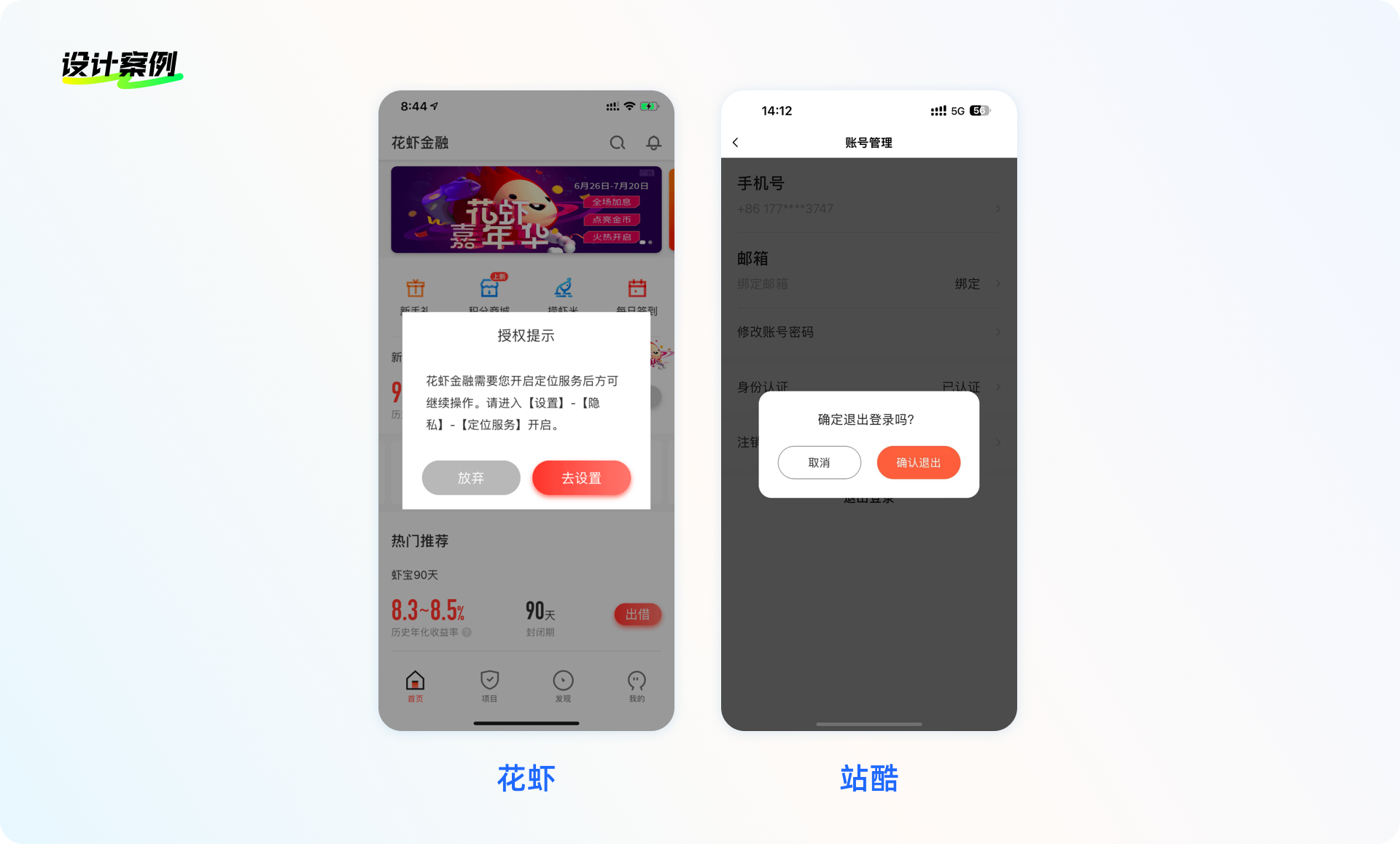 设计方法论 I 小按钮大智慧(图ZMTQ5MDU4ODg=) - 教程 - 站酷设计师工头新一原创素材 - 站酷ZCOOL