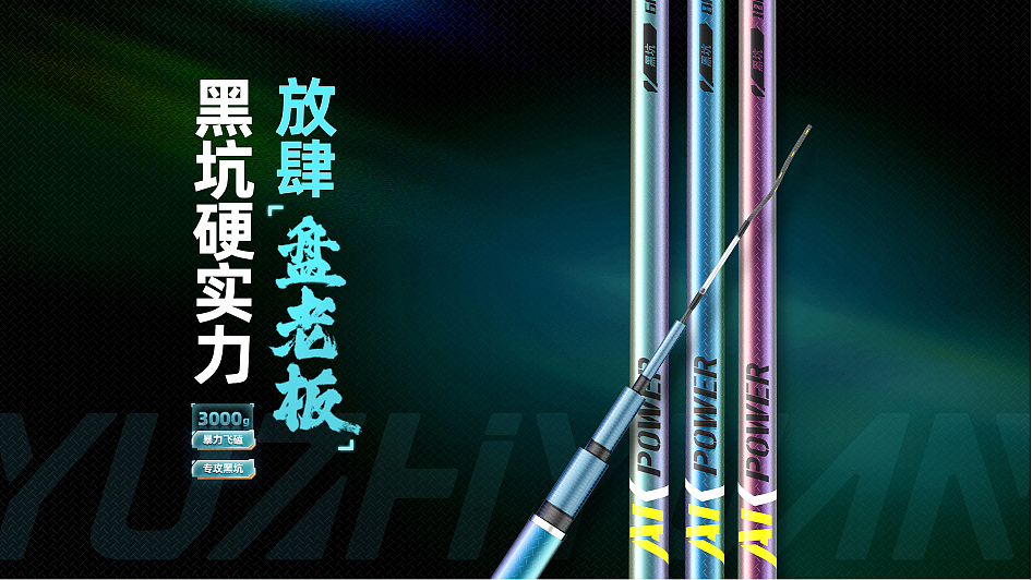 渔具包装 户外设计 运动设计 包装设计 VI设计（图ZMzc2OTg5NjYw） - 包装 - 站酷设计师团团团嘛原创素材 - 站酷ZCOOL