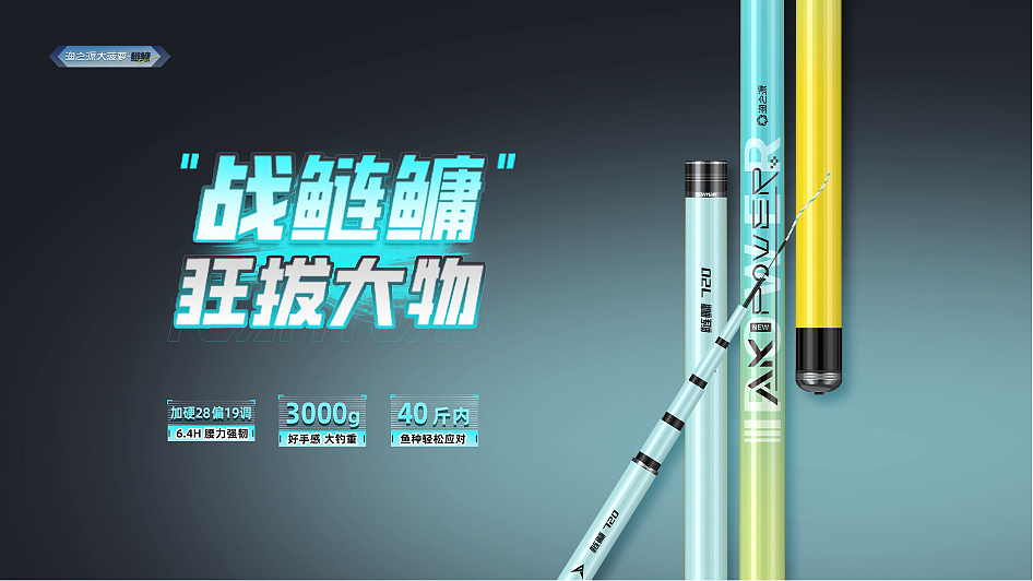 渔具包装 户外设计 运动设计 包装设计 VI设计（图ZMzc2OTg5Njcy） - 包装 - 站酷设计师团团团嘛原创素材 - 站酷ZCOOL