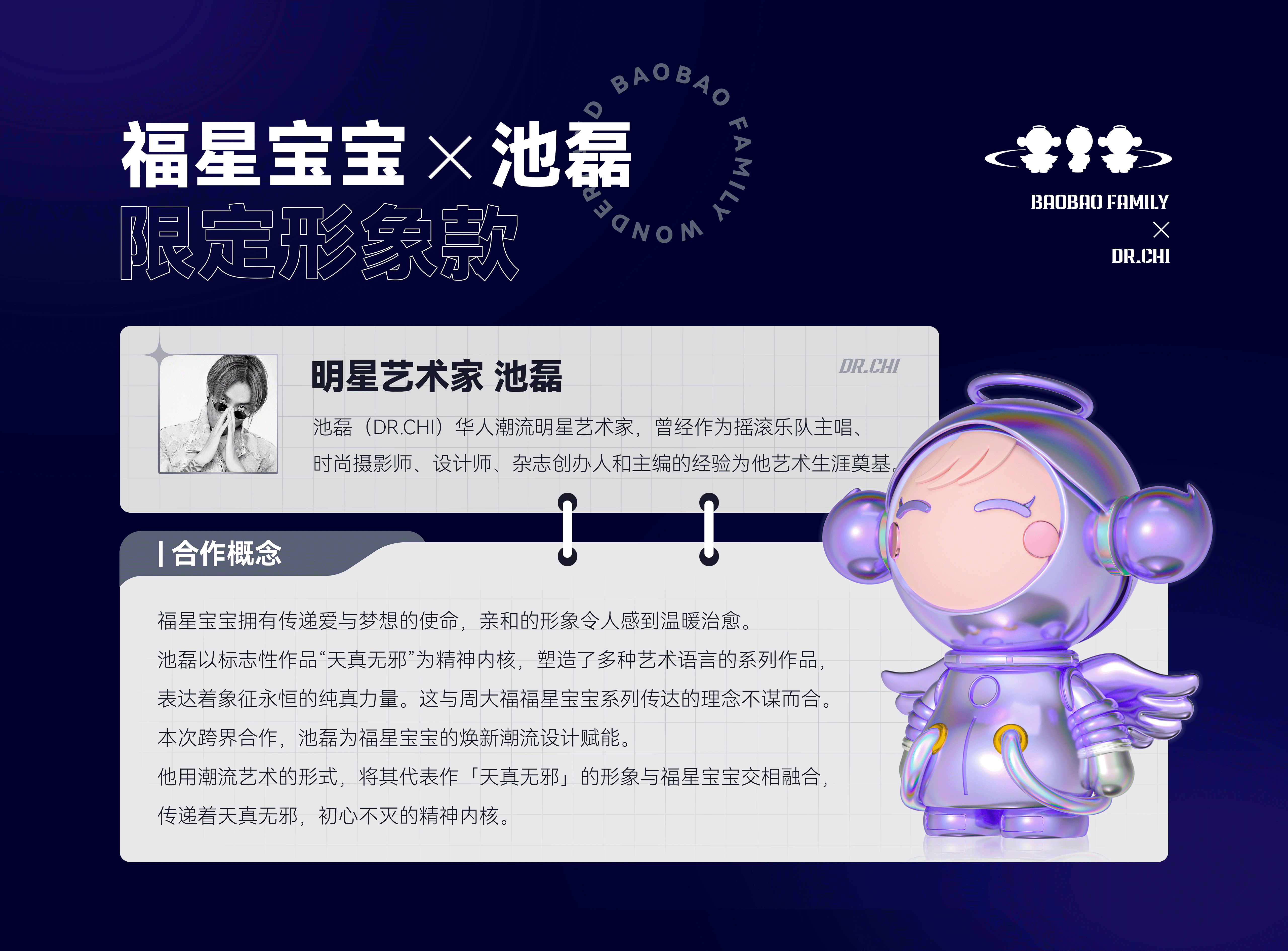 周大福 |《寻梦奇境》（图ZMzc2OTg5ODQ0） - 展陈设计 - 站酷设计师尚梵视觉研究院原创素材 - 站酷ZCOOL