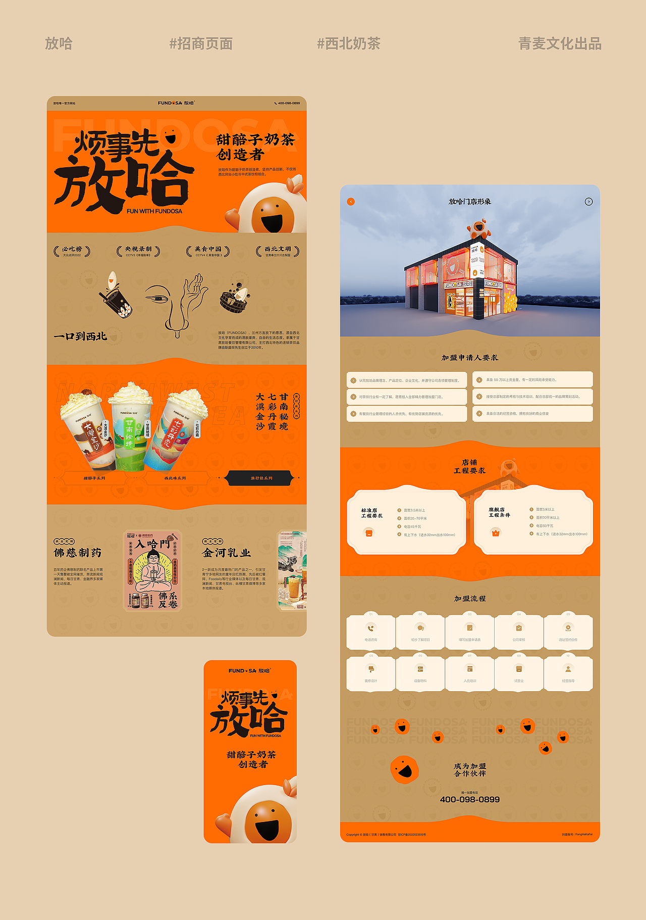 青麦文化X部分案例分享（图ZMzc2OTkwNTM2） - 企业官网 - 站酷设计师Qinm_Studio原创素材 - 站酷ZCOOL