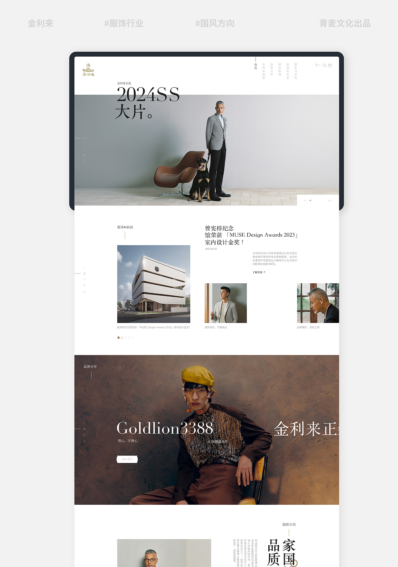 青麦文化X部分案例分享（图ZMzc2OTkwNTQw） - 企业官网 - 站酷设计师Qinm_Studio原创素材 - 站酷ZCOOL