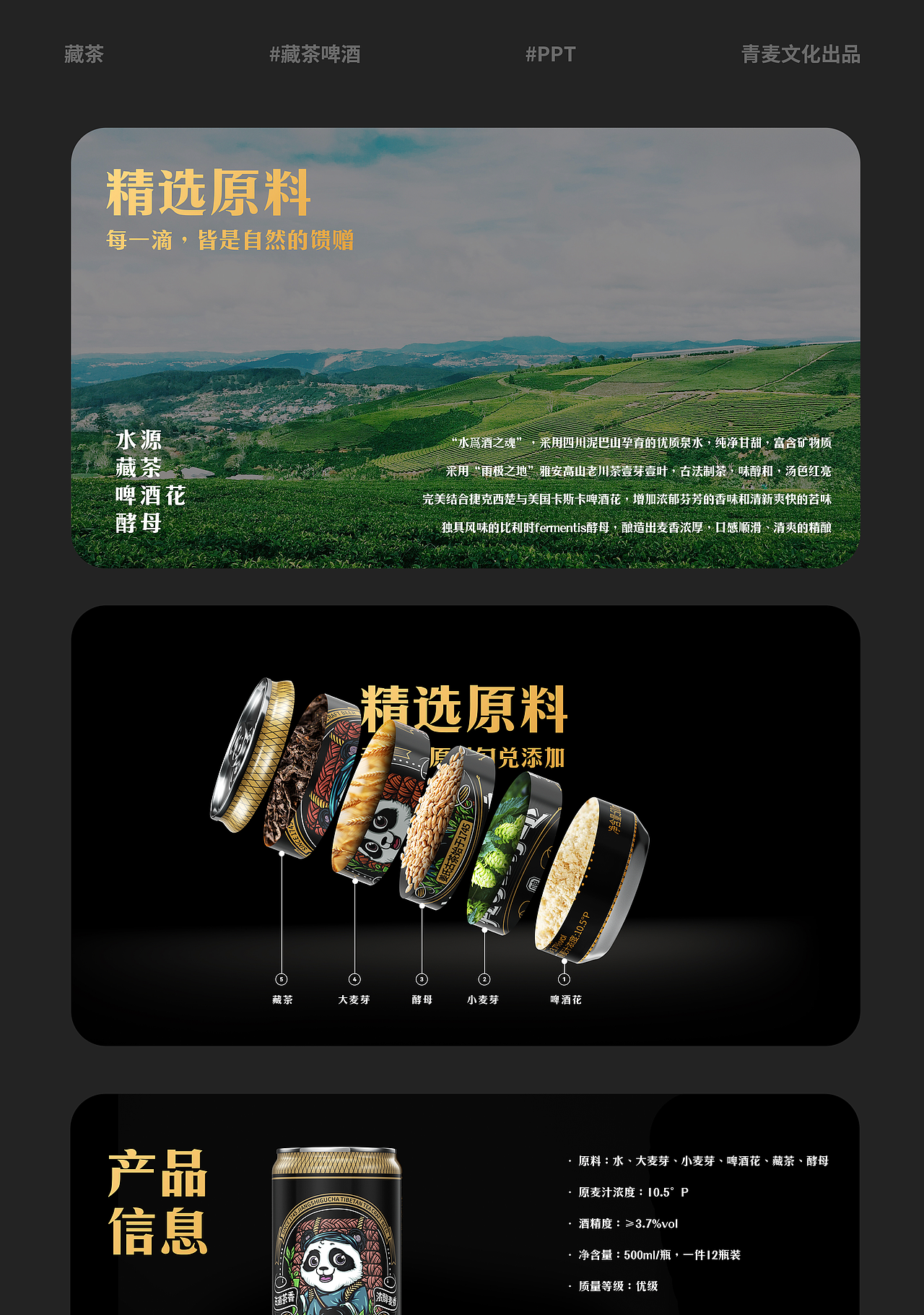 青麦文化X部分案例分享（图ZMzc2OTkwNjEy） - 企业官网 - 站酷设计师Qinm_Studio原创素材 - 站酷ZCOOL