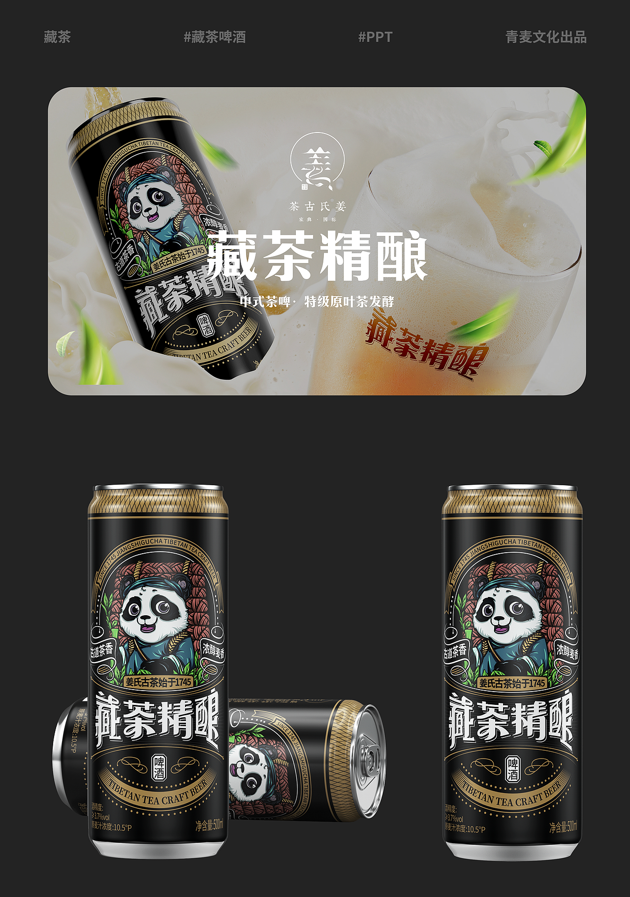 青麦文化X部分案例分享（图ZMzc2OTkwNjA0） - 企业官网 - 站酷设计师Qinm_Studio原创素材 - 站酷ZCOOL