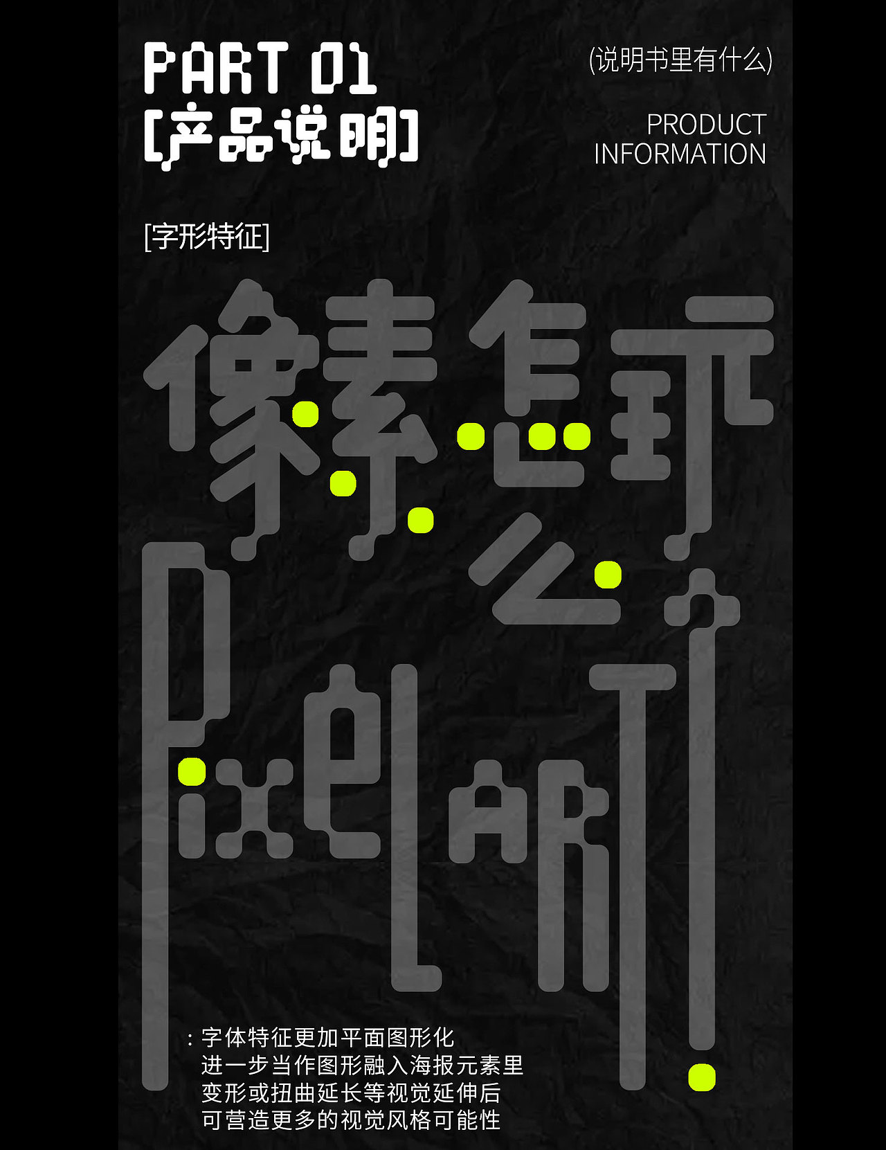 字体使用指南|点字像素啵啵体（图ZMzc2OTkwODc2） - 字体/字形 - 站酷设计师鹿尤不是路由原创素材 - 站酷ZCOOL