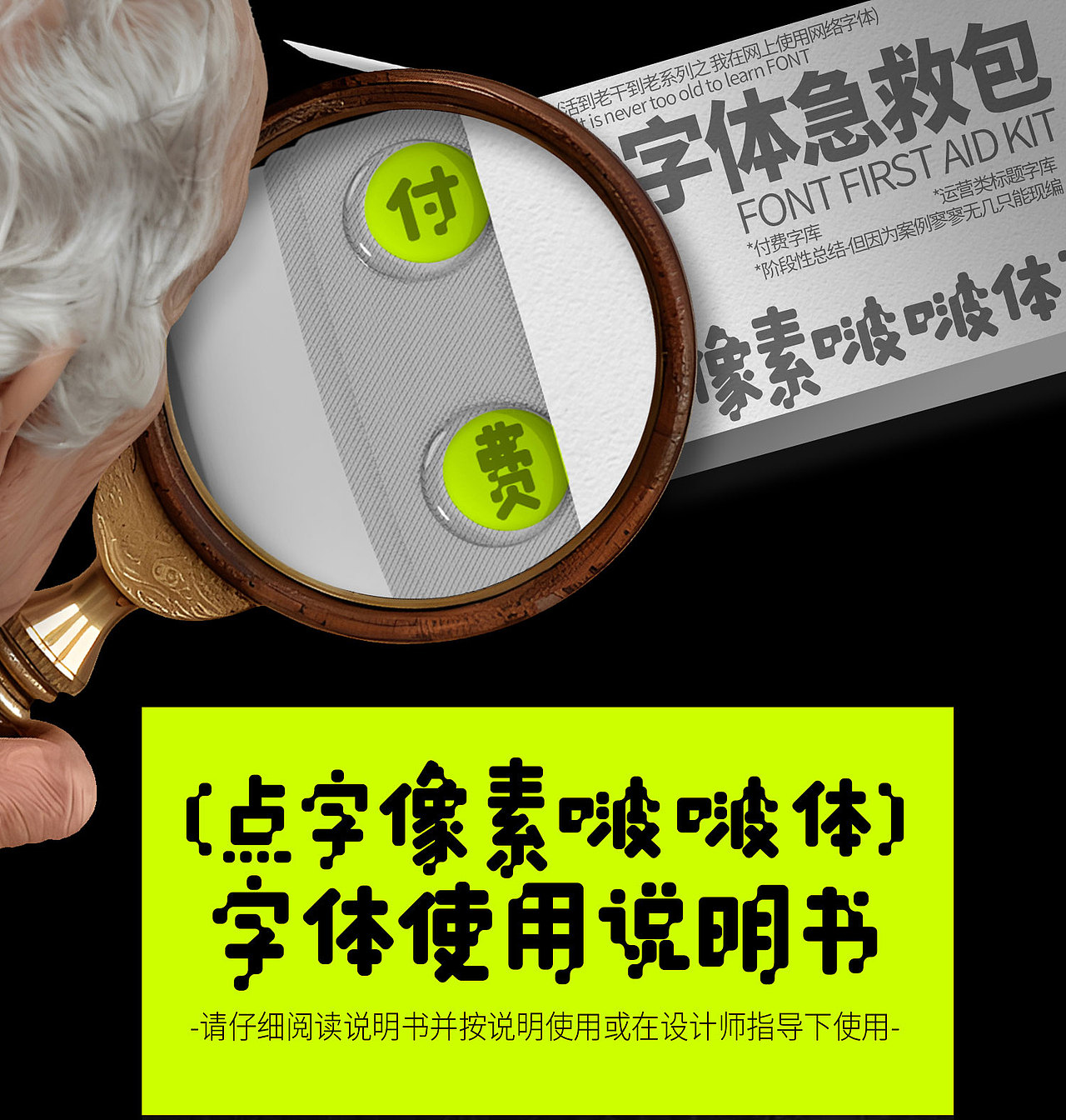 字体使用指南|点字像素啵啵体（图ZMzc2OTkwODcy） - 字体/字形 - 站酷设计师鹿尤不是路由原创素材 - 站酷ZCOOL