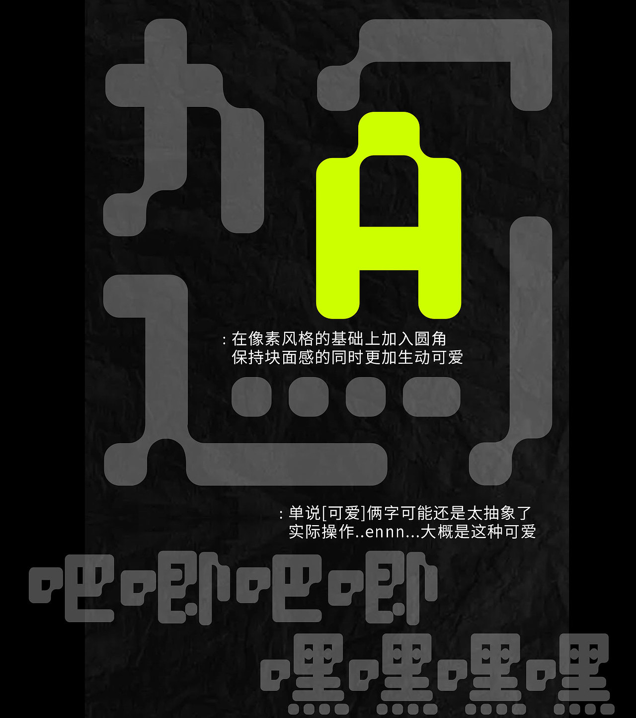 字体使用指南|点字像素啵啵体（图ZMzc2OTkwODgw） - 字体/字形 - 站酷设计师鹿尤不是路由原创素材 - 站酷ZCOOL