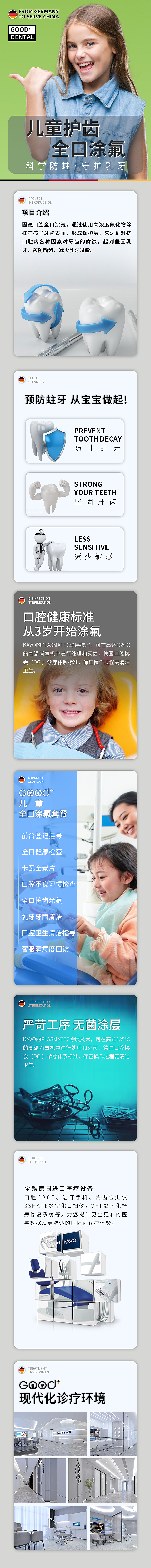 医疗口腔详情页（图ZMzc2OTkxMTA0） - 其他平面 - 站酷设计师耳背重度患者原创素材 - 站酷ZCOOL