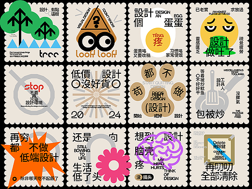 图形文字编排//Graphic text layout