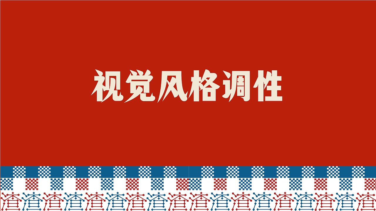 渣渣熊猫·成都渣渣牛肉火锅(图ZMzc2OTkzMzMy) - 品牌 - 站酷设计师上扬品牌营销咨询原创素材 - 站酷ZCOOL