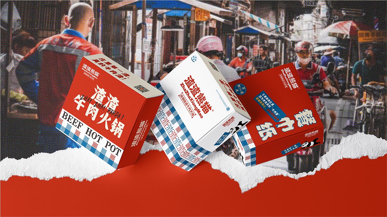 渣渣熊猫·成都渣渣牛肉火锅