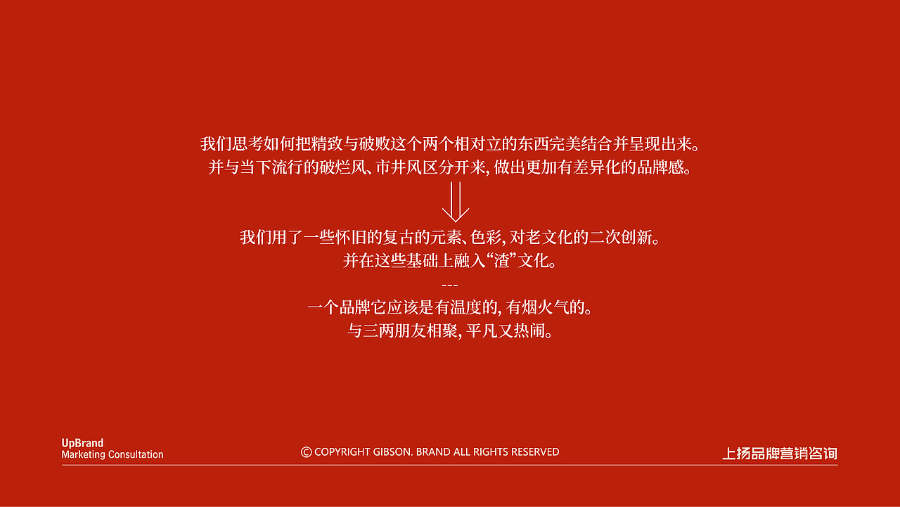 渣渣熊猫·成都渣渣牛肉火锅