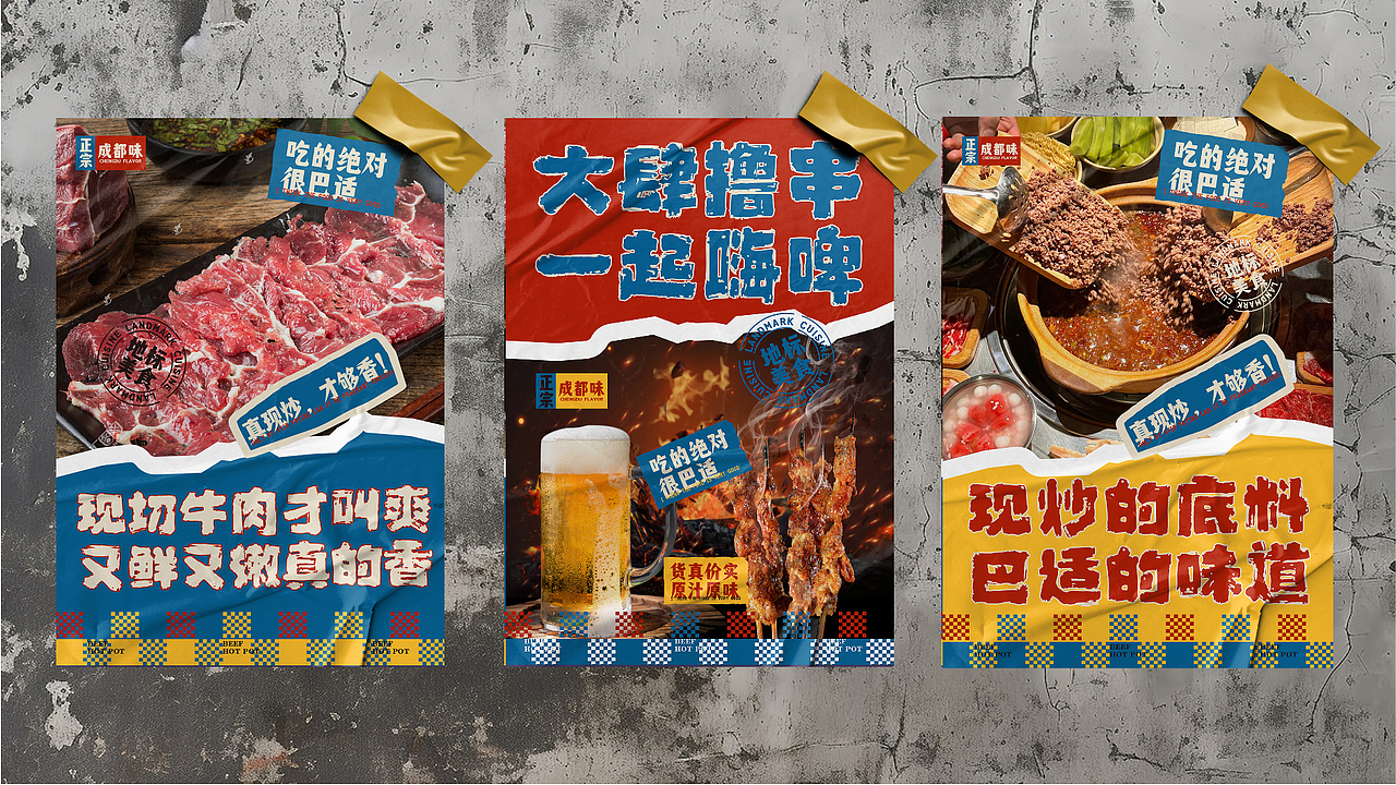 渣渣熊猫·成都渣渣牛肉火锅