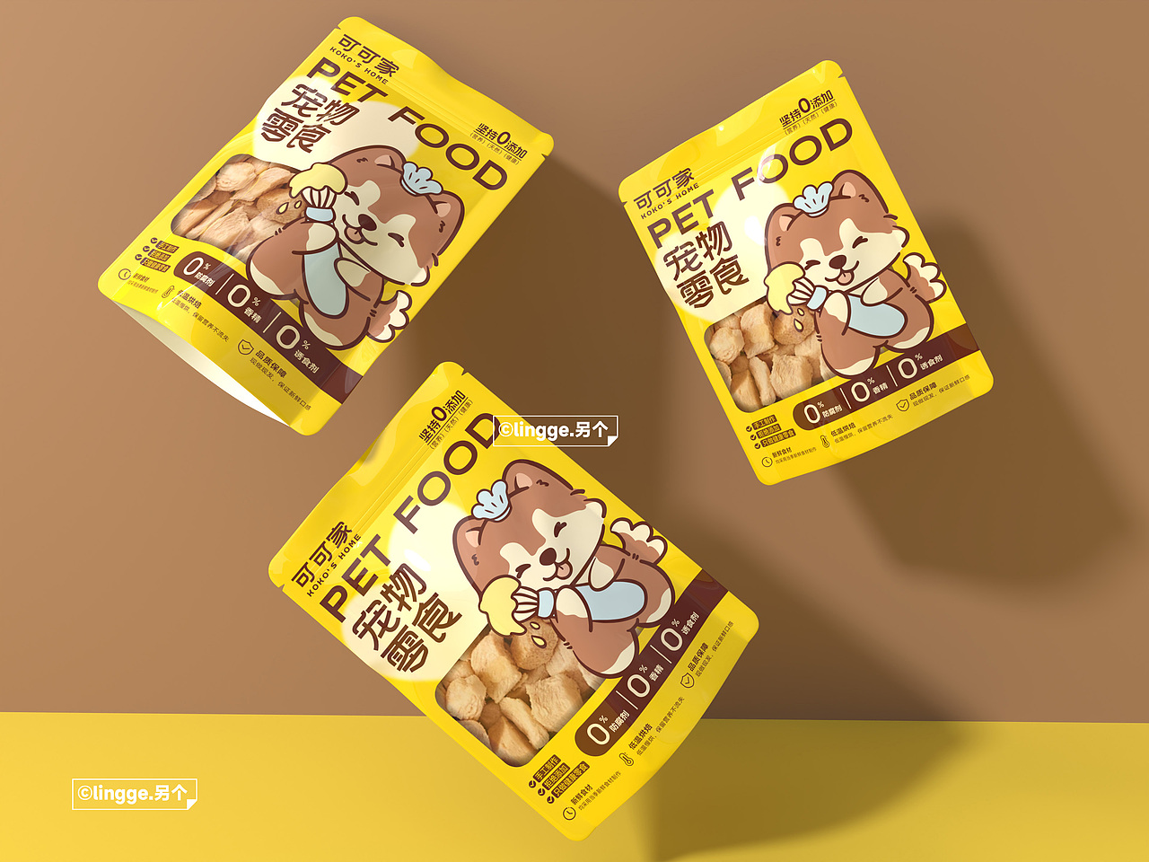 宠物零食包装设计