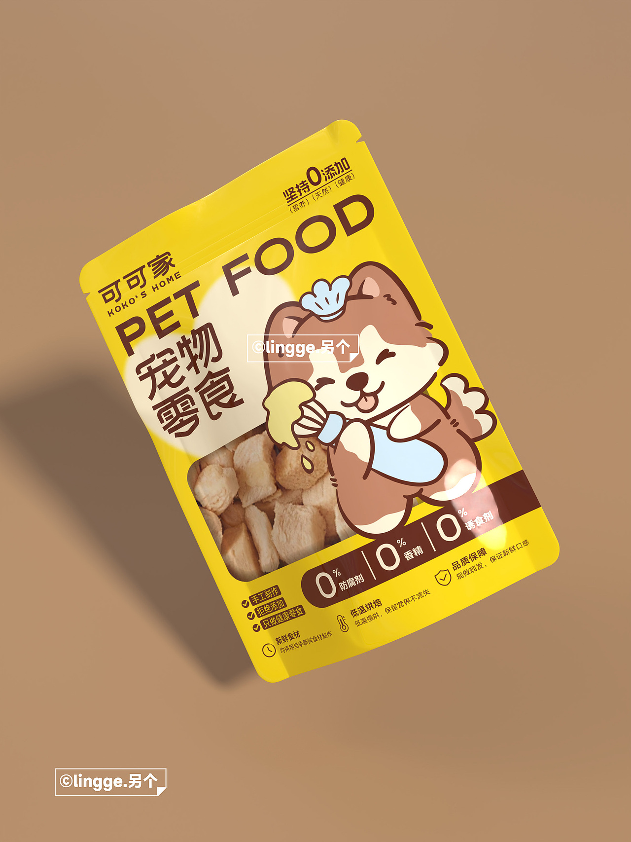 宠物零食包装设计