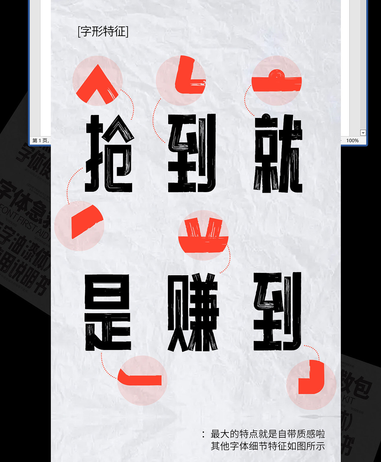 字体使用指南|点字油漆体（图ZMzc2OTk0MTc2） - 字体/字形 - 站酷设计师鹿尤不是路由原创素材 - 站酷ZCOOL