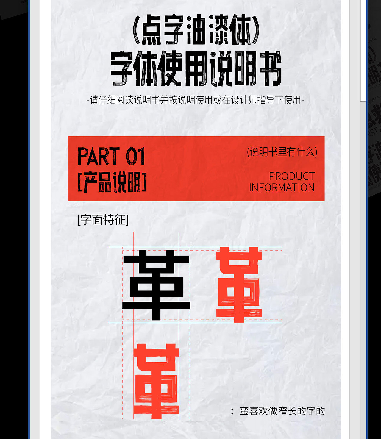 字体使用指南|点字油漆体（图ZMzc2OTk0MTcy） - 字体/字形 - 站酷设计师鹿尤不是路由原创素材 - 站酷ZCOOL